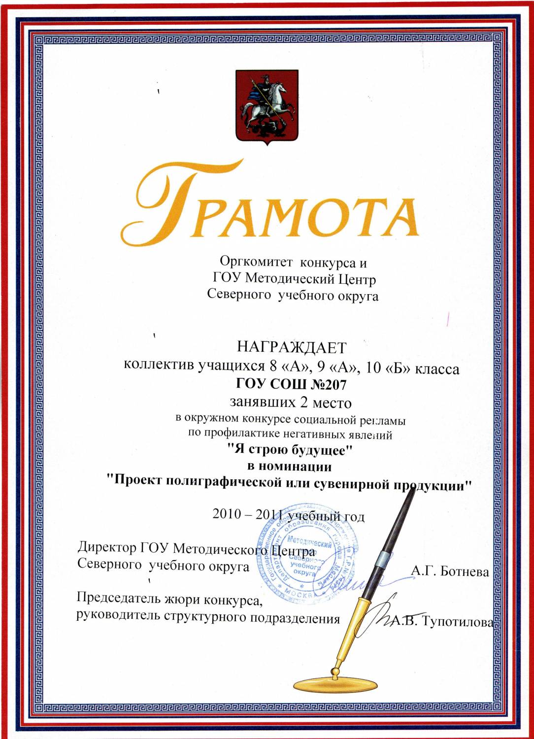 Праздник в декабре 2016 г
